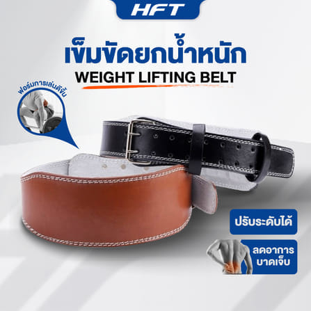 เข็มขัดยกน้ำหนัก HOMEFITTOOLS ขนาด S 110 CM._5